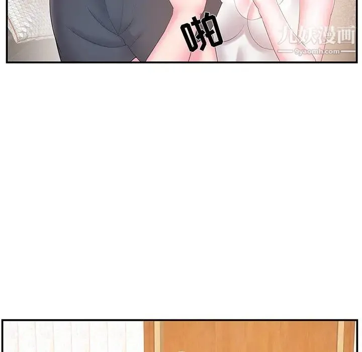 家中有个小姨子 第18话 第58页