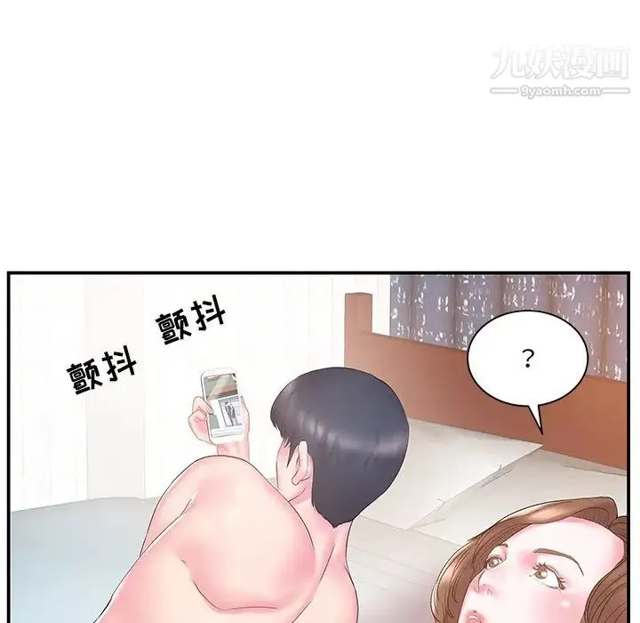 家中有个小姨子 第18话 第5页