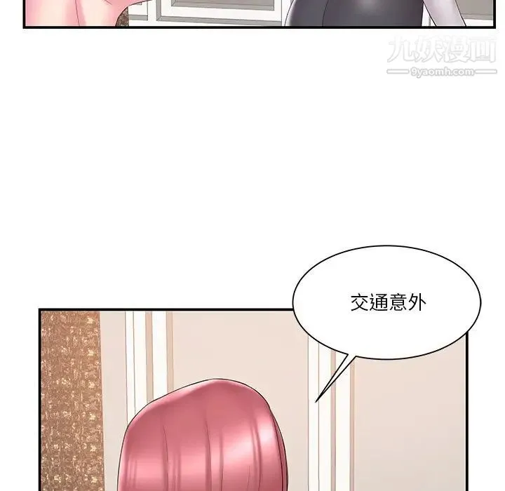 家中有个小姨子 第18话 第33页