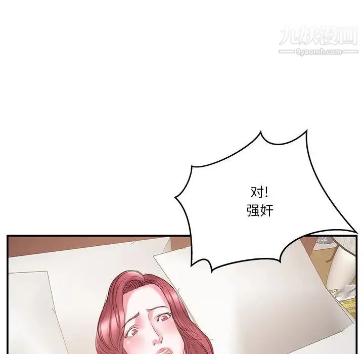 家中有个小姨子 第18话 第78页