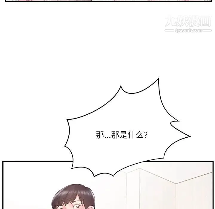 家中有个小姨子 第16话 第91页