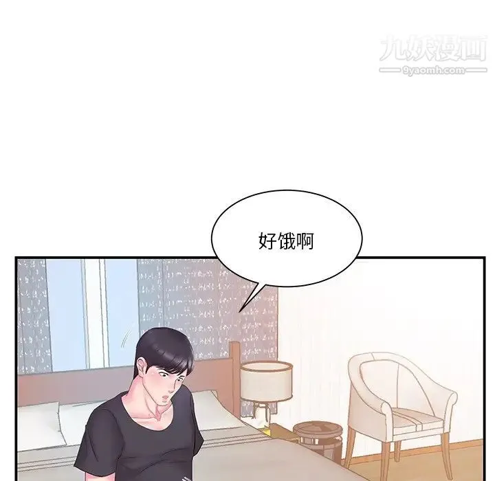 家中有个小姨子 第16话 第80页
