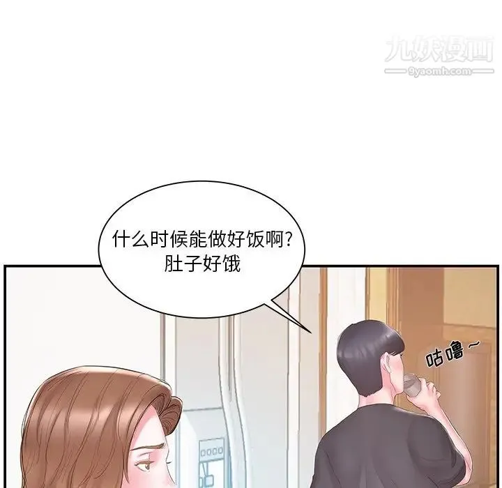 家中有个小姨子 第16话 第84页