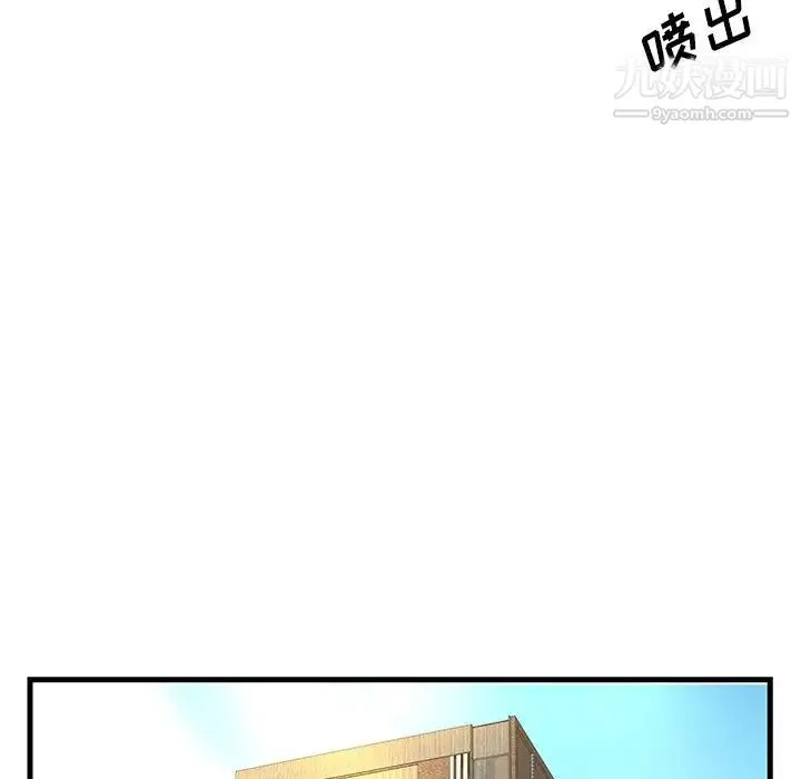 家中有个小姨子 第16话 第59页
