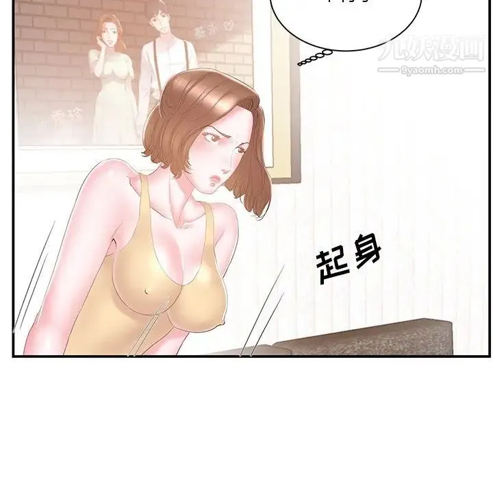家中有个小姨子 第16话 第64页