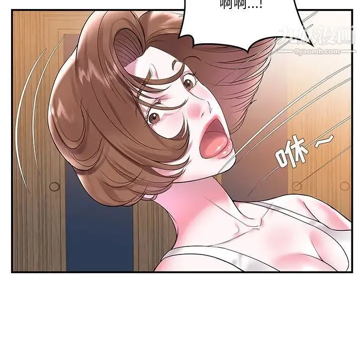 家中有个小姨子 第3话 第53页