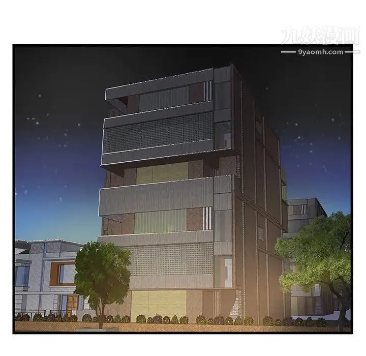 家中有个小姨子 第3话 第77页