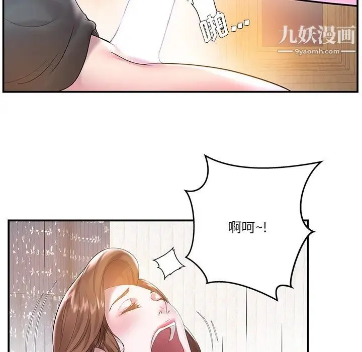 家中有个小姨子 第3话 第65页