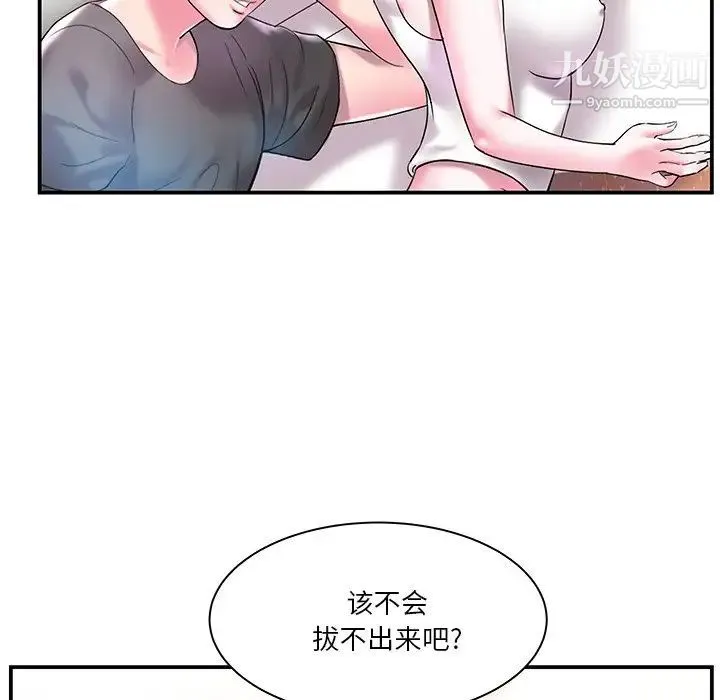 家中有个小姨子 第3话 第75页
