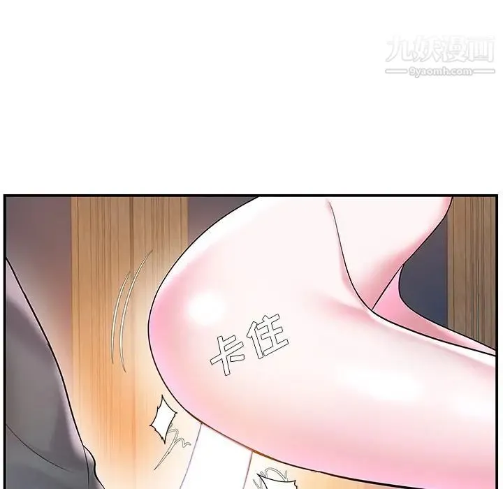 家中有个小姨子 第3话 第64页