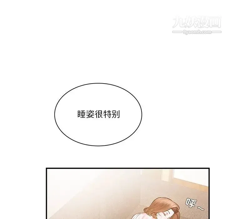 家中有个小姨子 第5话 第61页