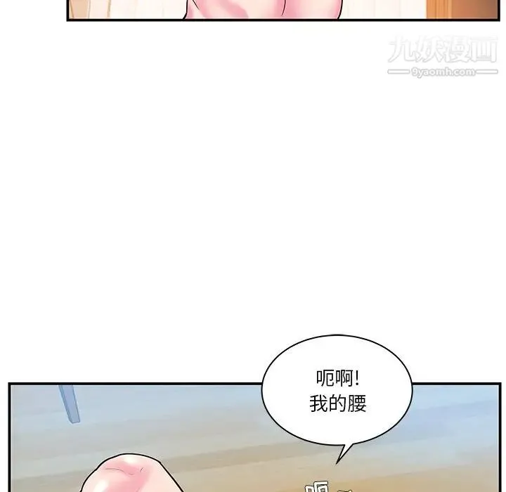 家中有个小姨子 第5话 第27页