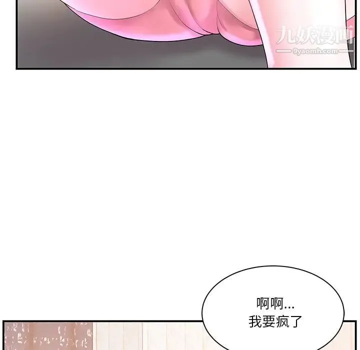 家中有个小姨子 第5话 第39页