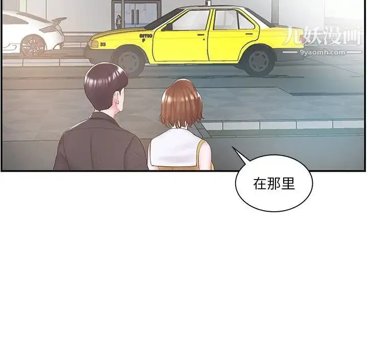 家中有个小姨子 第8话 第80页