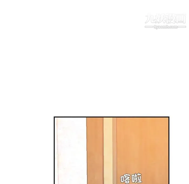家中有个小姨子 第8话 第58页