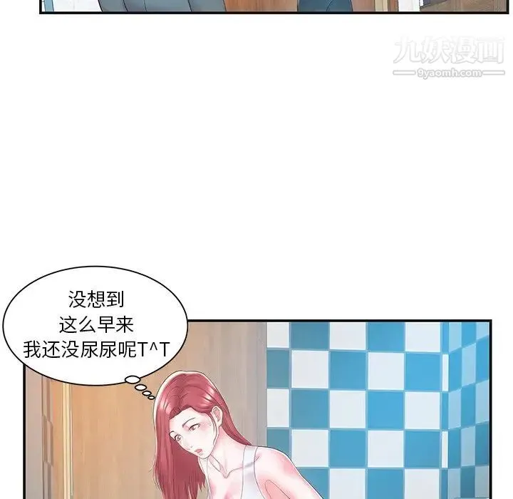 家中有个小姨子 第8话 第96页