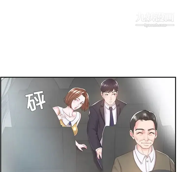 家中有个小姨子 第8话 第81页