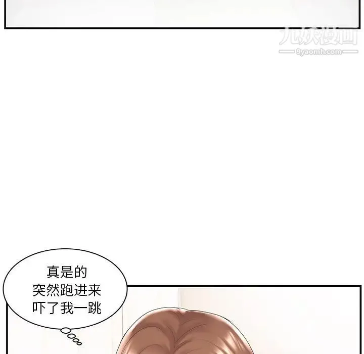 家中有个小姨子 第8话 第45页
