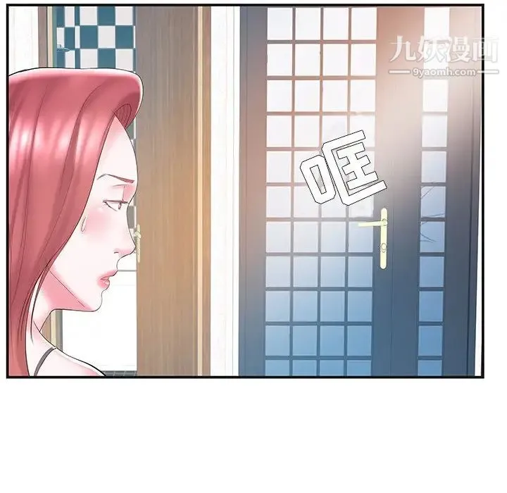 家中有个小姨子 第8话 第70页