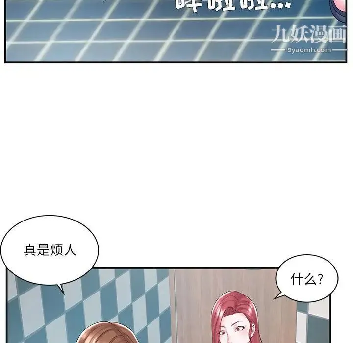 家中有个小姨子 第8话 第27页