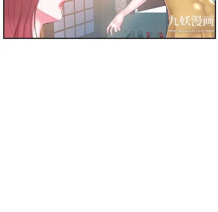 家中有个小姨子 第8话 第69页