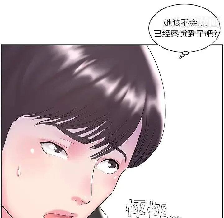 家中有个小姨子 第8话 第8页