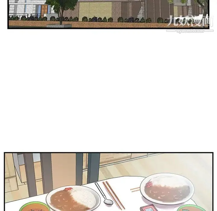 家中有个小姨子 第8话 第62页