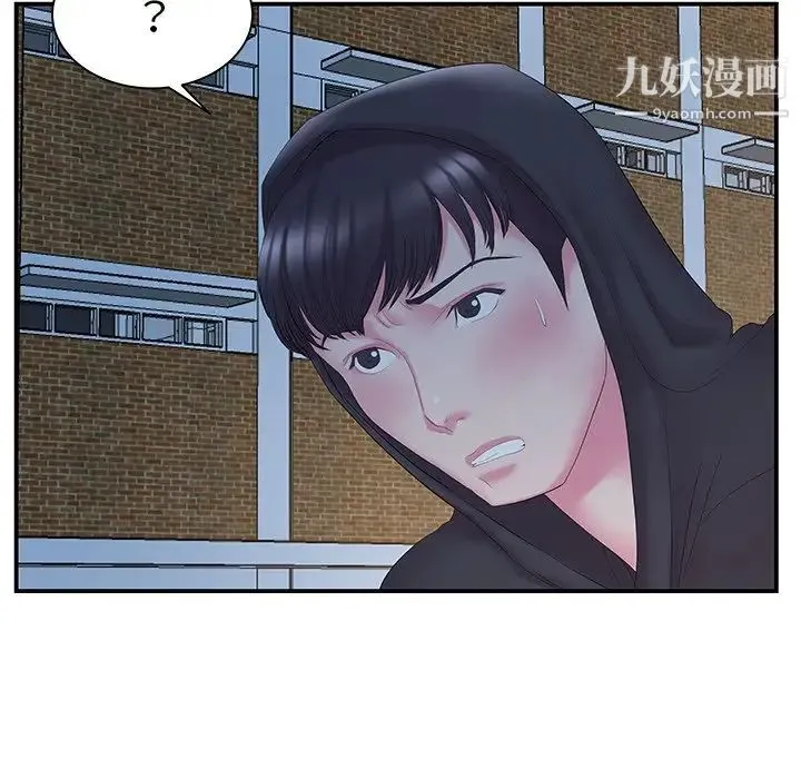 家中有个小姨子 第14话 第71页