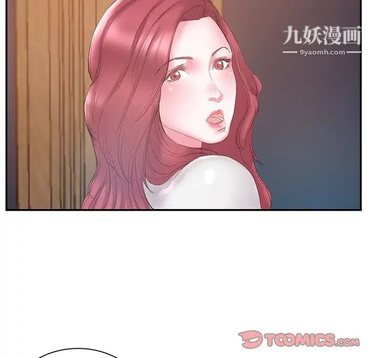 家中有个小姨子 第14话 第50页