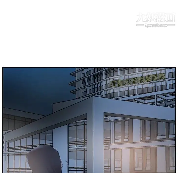 家中有个小姨子 第14话 第85页