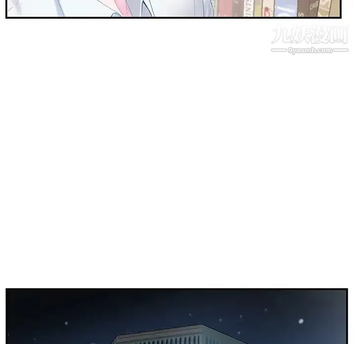 家中有个小姨子 第14话 第16页