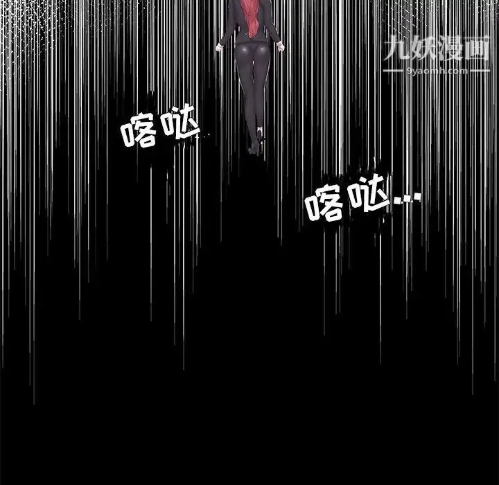 家中有个小姨子 第14话 第66页
