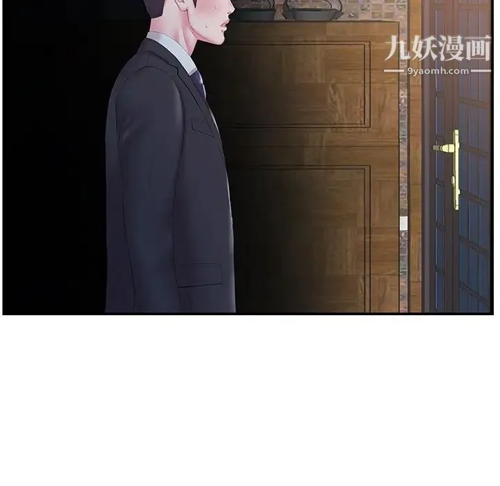家中有个小姨子 第14话 第7页