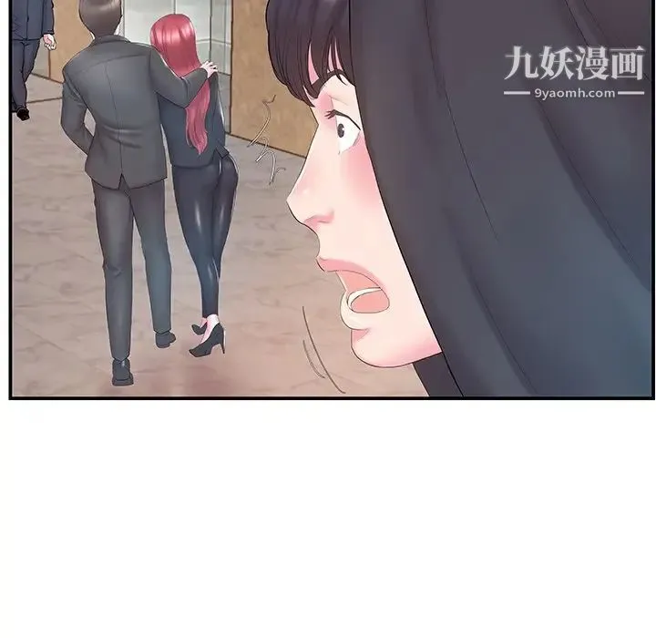 家中有个小姨子 第14话 第94页