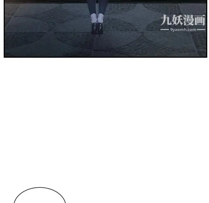 家中有个小姨子 第14话 第70页