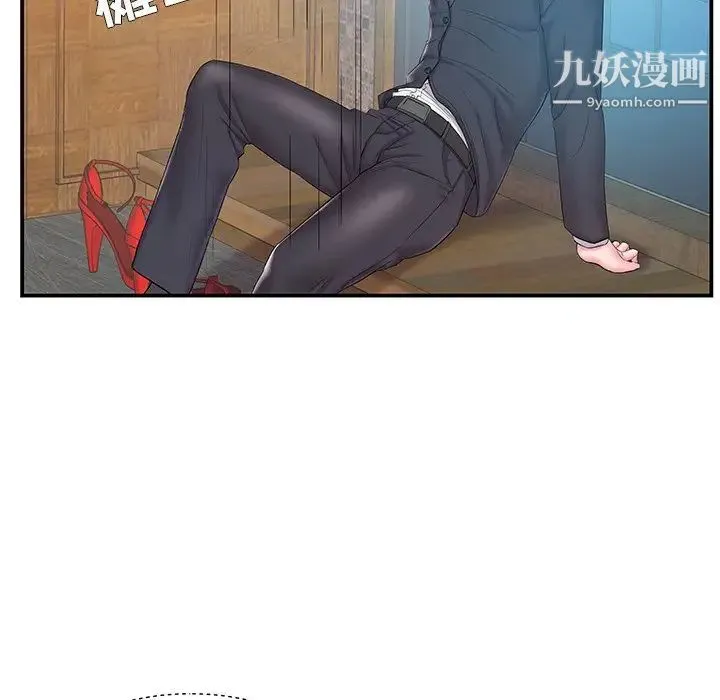 家中有个小姨子 第14话 第10页