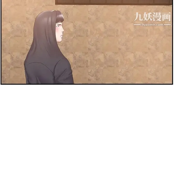家中有个小姨子 第14话 第90页