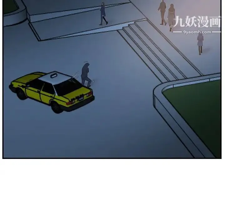 家中有个小姨子 第14话 第84页