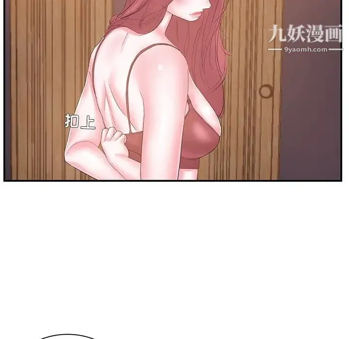 家中有个小姨子 第14话 第30页