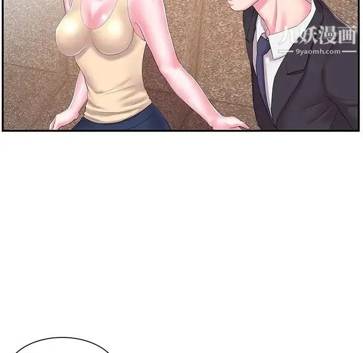 家中有个小姨子 第14话 第23页