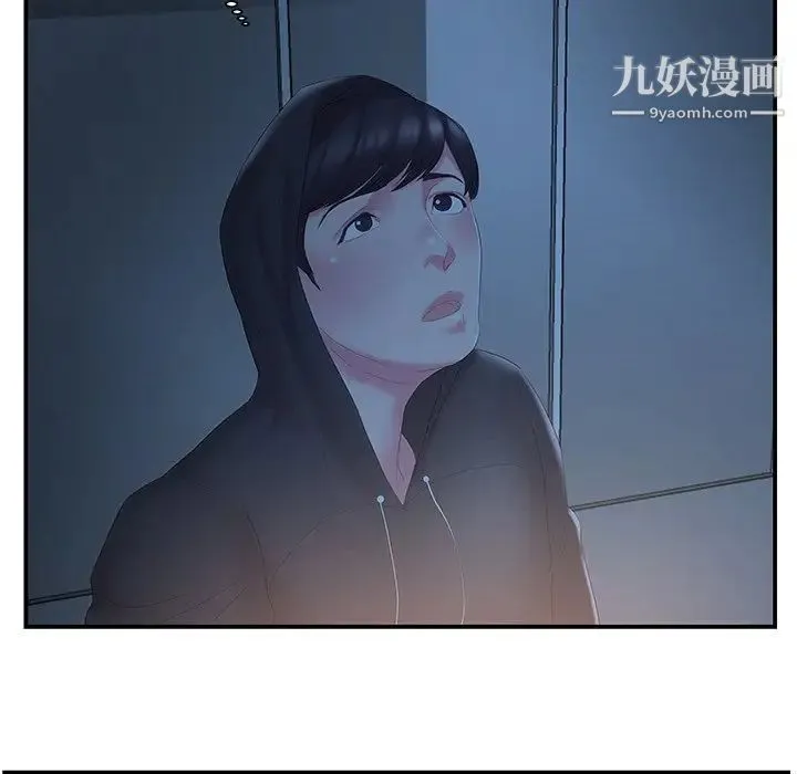 家中有个小姨子 第14话 第87页