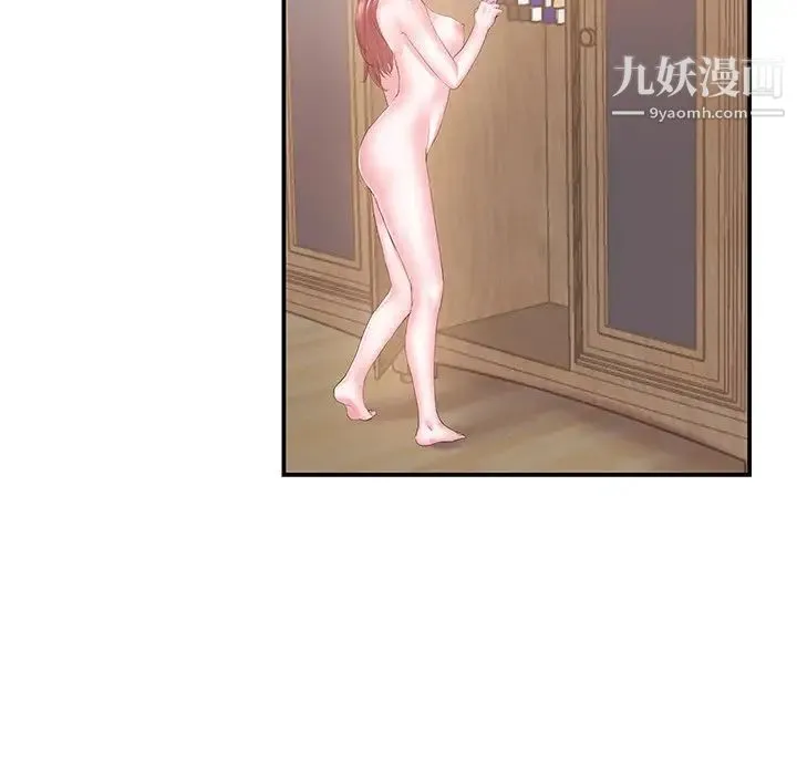 家中有个小姨子 第14话 第27页