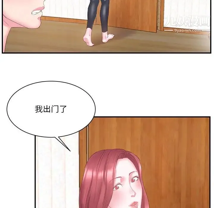 家中有个小姨子 第14话 第59页