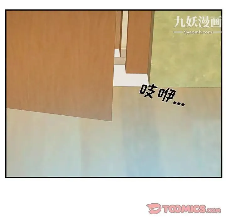 家中有个小姨子 第28话 第34页