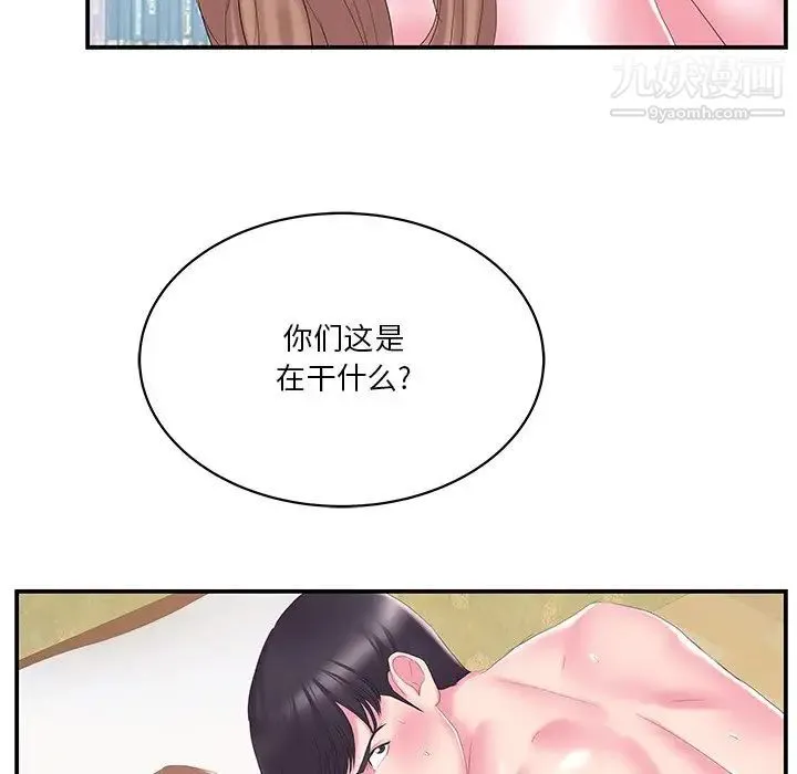 家中有个小姨子 第28话 第69页