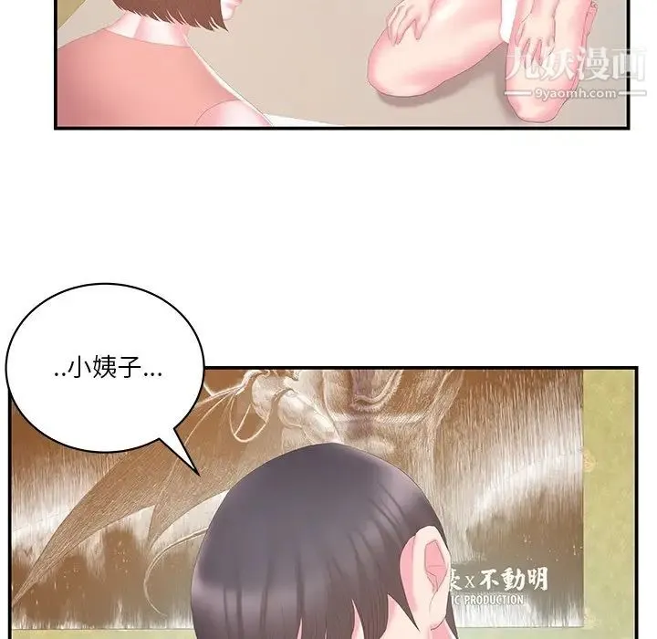 家中有个小姨子 第28话 第77页