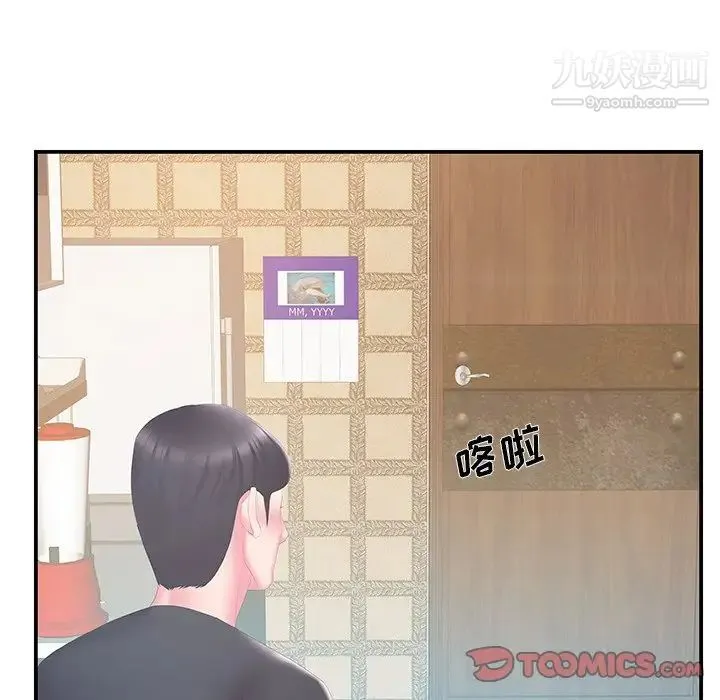 家中有个小姨子 第28话 第30页