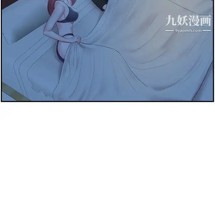 家中有个小姨子 第6话 第27页
