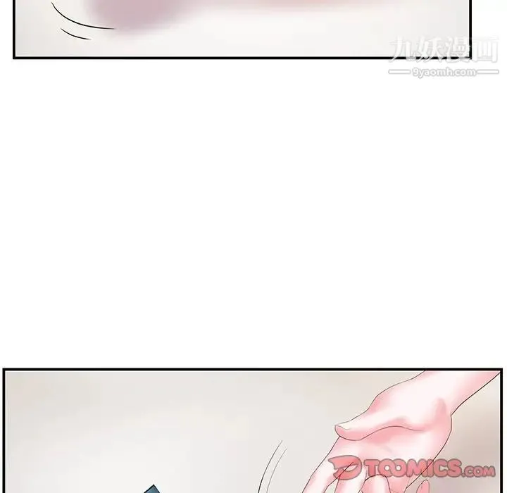 家中有个小姨子 第6话 第56页