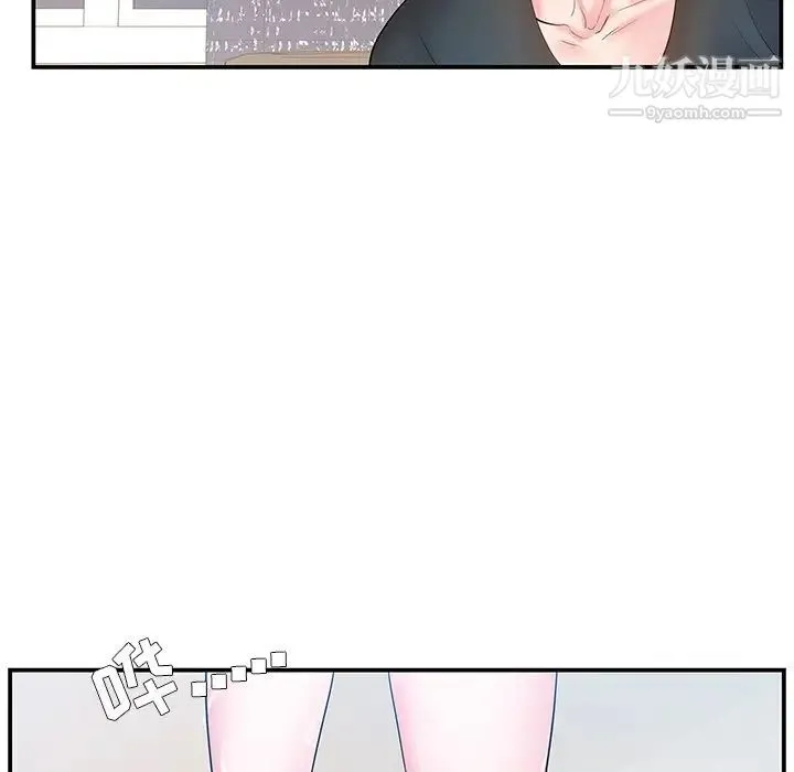 家中有个小姨子 第6话 第19页